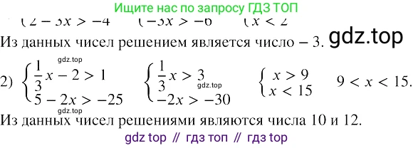 Алгебра, 8 класс Учебник, авторы: Колягин Юрий Михайлович, Ткачева Мария Владимировна, Федорова Надежда Евгеньевна, Шабунин Михаил Иванович, издательство Просвещение, Москва, 2023, розового цвета, страница 81, номер 214, Решение 3
