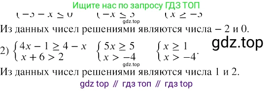 Алгебра, 8 класс Учебник, авторы: Колягин Юрий Михайлович, Ткачева Мария Владимировна, Федорова Надежда Евгеньевна, Шабунин Михаил Иванович, издательство Просвещение, Москва, 2023, розового цвета, страница 81, номер 215, Решение 3