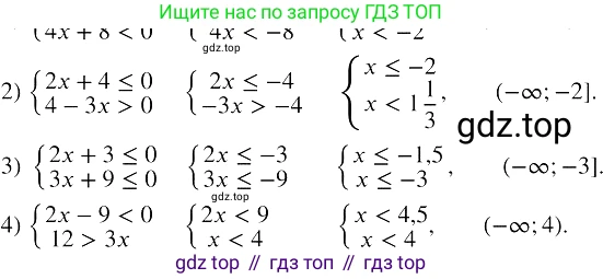 Алгебра, 8 класс Учебник, авторы: Колягин Юрий Михайлович, Ткачева Мария Владимировна, Федорова Надежда Евгеньевна, Шабунин Михаил Иванович, издательство Просвещение, Москва, 2023, розового цвета, страница 88, номер 230, Решение 3