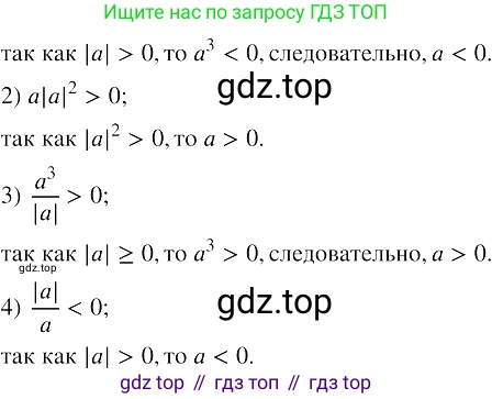 Алгебра, 8 класс Учебник, авторы: Колягин Юрий Михайлович, Ткачева Мария Владимировна, Федорова Надежда Евгеньевна, Шабунин Михаил Иванович, издательство Просвещение, Москва, 2023, розового цвета, страница 96, номер 262, Решение 3