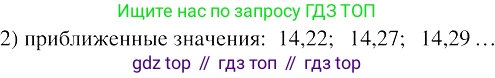 Алгебра, 8 класс Учебник, авторы: Колягин Юрий Михайлович, Ткачева Мария Владимировна, Федорова Надежда Евгеньевна, Шабунин Михаил Иванович, издательство Просвещение, Москва, 2023, розового цвета, страница 104, номер 267, Решение 3