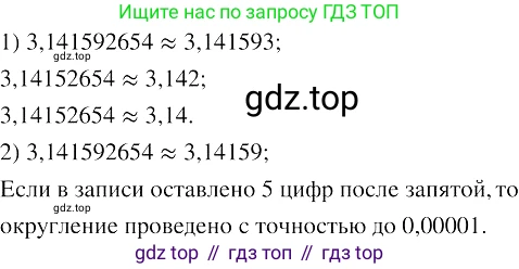 Алгебра, 8 класс Учебник, авторы: Колягин Юрий Михайлович, Ткачева Мария Владимировна, Федорова Надежда Евгеньевна, Шабунин Михаил Иванович, издательство Просвещение, Москва, 2023, розового цвета, страница 106, номер 286, Решение 3
