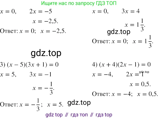 Алгебра, 8 класс Учебник, авторы: Колягин Юрий Михайлович, Ткачева Мария Владимировна, Федорова Надежда Евгеньевна, Шабунин Михаил Иванович, издательство Просвещение, Москва, 2023, розового цвета, страница 106, номер 287, Решение 3