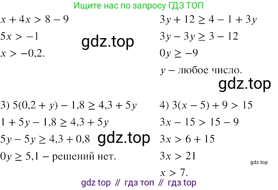Алгебра, 8 класс Учебник, авторы: Колягин Юрий Михайлович, Ткачева Мария Владимировна, Федорова Надежда Евгеньевна, Шабунин Михаил Иванович, издательство Просвещение, Москва, 2023, розового цвета, страница 107, номер 295, Решение 3
