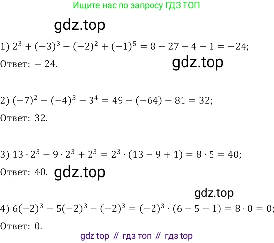 Алгебра, 8 класс Учебник, авторы: Колягин Юрий Михайлович, Ткачева Мария Владимировна, Федорова Надежда Евгеньевна, Шабунин Михаил Иванович, издательство Просвещение, Москва, 2023, розового цвета, страница 118, номер 314, Решение 3