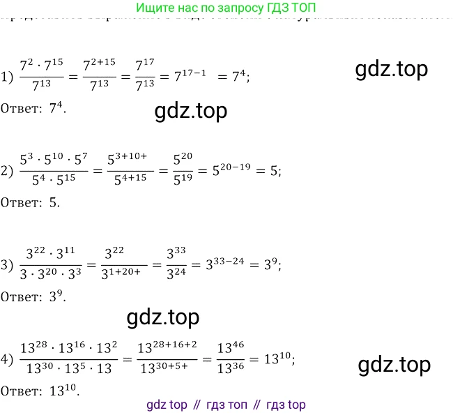 Алгебра, 8 класс Учебник, авторы: Колягин Юрий Михайлович, Ткачева Мария Владимировна, Федорова Надежда Евгеньевна, Шабунин Михаил Иванович, издательство Просвещение, Москва, 2023, розового цвета, страница 118, номер 315, Решение 3