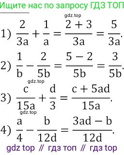Алгебра, 8 класс Учебник, авторы: Колягин Юрий Михайлович, Ткачева Мария Владимировна, Федорова Надежда Евгеньевна, Шабунин Михаил Иванович, издательство Просвещение, Москва, 2023, розового цвета, страница 19, номер 37, Решение 3