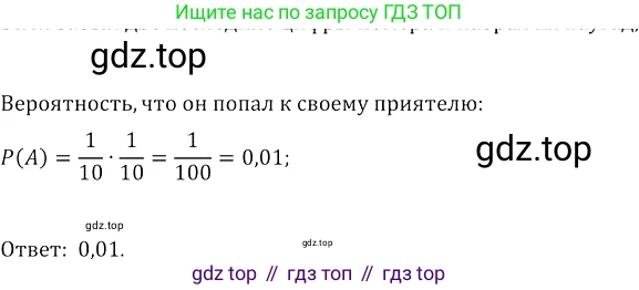 Алгебра, 8 класс Учебник, авторы: Колягин Юрий Михайлович, Ткачева Мария Владимировна, Федорова Надежда Евгеньевна, Шабунин Михаил Иванович, издательство Просвещение, Москва, 2023, розового цвета, страница 157, номер 383, Решение 3