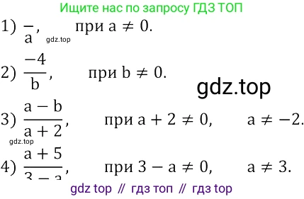 Алгебра, 8 класс Учебник, авторы: Колягин Юрий Михайлович, Ткачева Мария Владимировна, Федорова Надежда Евгеньевна, Шабунин Михаил Иванович, издательство Просвещение, Москва, 2023, розового цвета, страница 9, номер 4, Решение 3