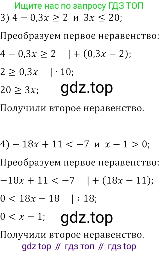 Алгебра, 8 класс Учебник, авторы: Колягин Юрий Михайлович, Ткачева Мария Владимировна, Федорова Надежда Евгеньевна, Шабунин Михаил Иванович, издательство Просвещение, Москва, 2023, розового цвета, страница 189, номер 468, Решение 3 (продолжение 2)