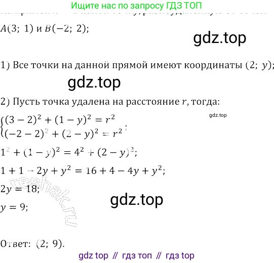 Алгебра, 8 класс Учебник, авторы: Колягин Юрий Михайлович, Ткачева Мария Владимировна, Федорова Надежда Евгеньевна, Шабунин Михаил Иванович, издательство Просвещение, Москва, 2023, розового цвета, страница 211, номер 533, Решение 3