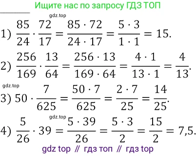 Алгебра, 8 класс Учебник, авторы: Колягин Юрий Михайлович, Ткачева Мария Владимировна, Федорова Надежда Евгеньевна, Шабунин Михаил Иванович, издательство Просвещение, Москва, 2023, розового цвета, страница 23, номер 54, Решение 3