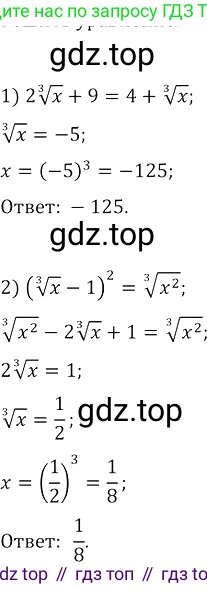 Алгебра, 8 класс Учебник, авторы: Колягин Юрий Михайлович, Ткачева Мария Владимировна, Федорова Надежда Евгеньевна, Шабунин Михаил Иванович, издательство Просвещение, Москва, 2023, розового цвета, страница 224, номер 546, Решение 3