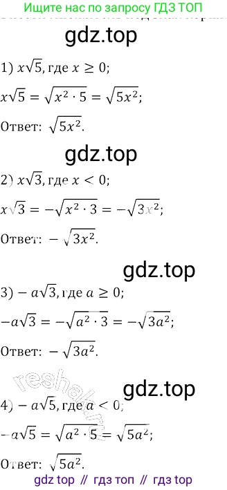 Алгебра, 8 класс Учебник, авторы: Колягин Юрий Михайлович, Ткачева Мария Владимировна, Федорова Надежда Евгеньевна, Шабунин Михаил Иванович, издательство Просвещение, Москва, 2023, розового цвета, страница 224, номер 551, Решение 3