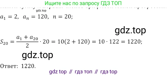 Алгебра, 8 класс Учебник, авторы: Колягин Юрий Михайлович, Ткачева Мария Владимировна, Федорова Надежда Евгеньевна, Шабунин Михаил Иванович, издательство Просвещение, Москва, 2023, розового цвета, страница 232, номер 561, Решение 3