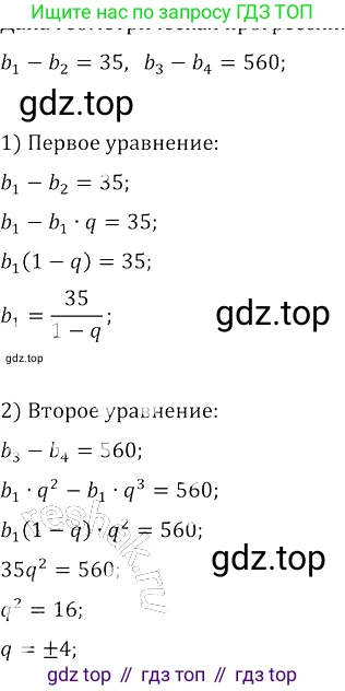 Алгебра, 8 класс Учебник, авторы: Колягин Юрий Михайлович, Ткачева Мария Владимировна, Федорова Надежда Евгеньевна, Шабунин Михаил Иванович, издательство Просвещение, Москва, 2023, розового цвета, страница 239, номер 579, Решение 3