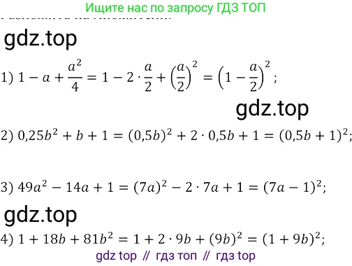 Алгебра, 8 класс Учебник, авторы: Колягин Юрий Михайлович, Ткачева Мария Владимировна, Федорова Надежда Евгеньевна, Шабунин Михаил Иванович, издательство Просвещение, Москва, 2023, розового цвета, страница 246, номер 600, Решение 3