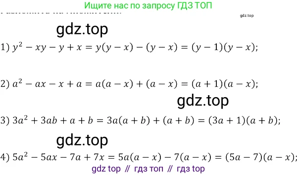 Алгебра, 8 класс Учебник, авторы: Колягин Юрий Михайлович, Ткачева Мария Владимировна, Федорова Надежда Евгеньевна, Шабунин Михаил Иванович, издательство Просвещение, Москва, 2023, розового цвета, страница 247, номер 601, Решение 3