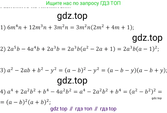 Алгебра, 8 класс Учебник, авторы: Колягин Юрий Михайлович, Ткачева Мария Владимировна, Федорова Надежда Евгеньевна, Шабунин Михаил Иванович, издательство Просвещение, Москва, 2023, розового цвета, страница 247, номер 602, Решение 3