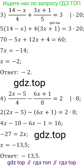 Алгебра, 8 класс Учебник, авторы: Колягин Юрий Михайлович, Ткачева Мария Владимировна, Федорова Надежда Евгеньевна, Шабунин Михаил Иванович, издательство Просвещение, Москва, 2023, розового цвета, страница 251, номер 640, Решение 3 (продолжение 2)