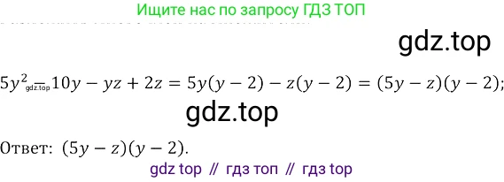 Алгебра, 8 класс Учебник, авторы: Колягин Юрий Михайлович, Ткачева Мария Владимировна, Федорова Надежда Евгеньевна, Шабунин Михаил Иванович, издательство Просвещение, Москва, 2023, розового цвета, страница 256, номер 646, Решение 3