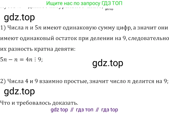 Алгебра, 8 класс Учебник, авторы: Колягин Юрий Михайлович, Ткачева Мария Владимировна, Федорова Надежда Евгеньевна, Шабунин Михаил Иванович, издательство Просвещение, Москва, 2023, розового цвета, страница 260, номер 684, Решение 3