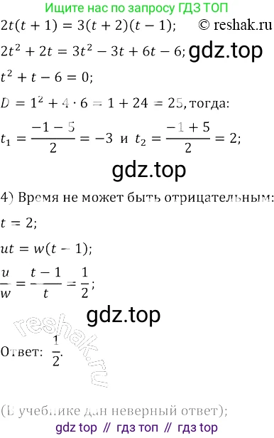 Алгебра, 8 класс Учебник, авторы: Колягин Юрий Михайлович, Ткачева Мария Владимировна, Федорова Надежда Евгеньевна, Шабунин Михаил Иванович, издательство Просвещение, Москва, 2023, розового цвета, страница 267, номер 740, Решение 3 (продолжение 2)