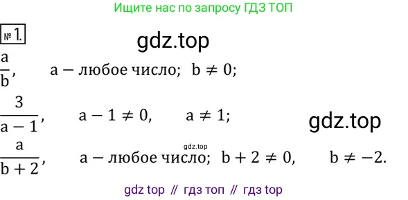 Алгебра, 8 класс Учебник, авторы: Колягин Юрий Михайлович, Ткачева Мария Владимировна, Федорова Надежда Евгеньевна, Шабунин Михаил Иванович, издательство Просвещение, Москва, 2023, розового цвета, страница 33, номер 1, Решение 3