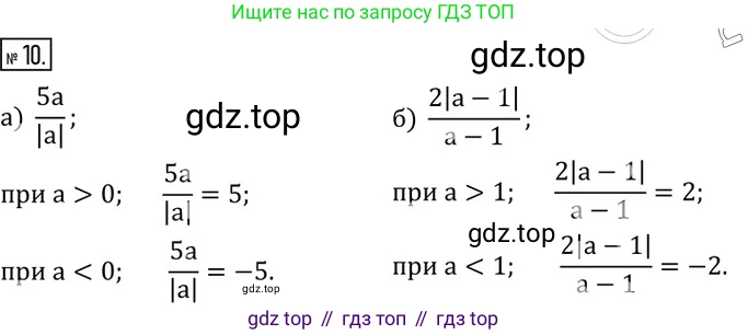 Алгебра, 8 класс Учебник, авторы: Колягин Юрий Михайлович, Ткачева Мария Владимировна, Федорова Надежда Евгеньевна, Шабунин Михаил Иванович, издательство Просвещение, Москва, 2023, розового цвета, страница 34, номер 10, Решение 3