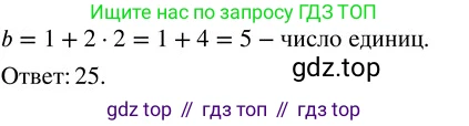 Алгебра, 8 класс Учебник, авторы: Колягин Юрий Михайлович, Ткачева Мария Владимировна, Федорова Надежда Евгеньевна, Шабунин Михаил Иванович, издательство Просвещение, Москва, 2023, розового цвета, страница 254, номер 12, Решение 3 (продолжение 2)