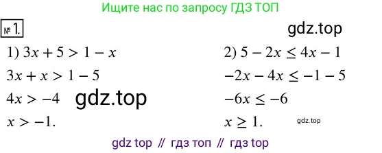 Алгебра, 8 класс Учебник, авторы: Колягин Юрий Михайлович, Ткачева Мария Владимировна, Федорова Надежда Евгеньевна, Шабунин Михаил Иванович, издательство Просвещение, Москва, 2023, розового цвета, страница 87, номер 1, Решение 3