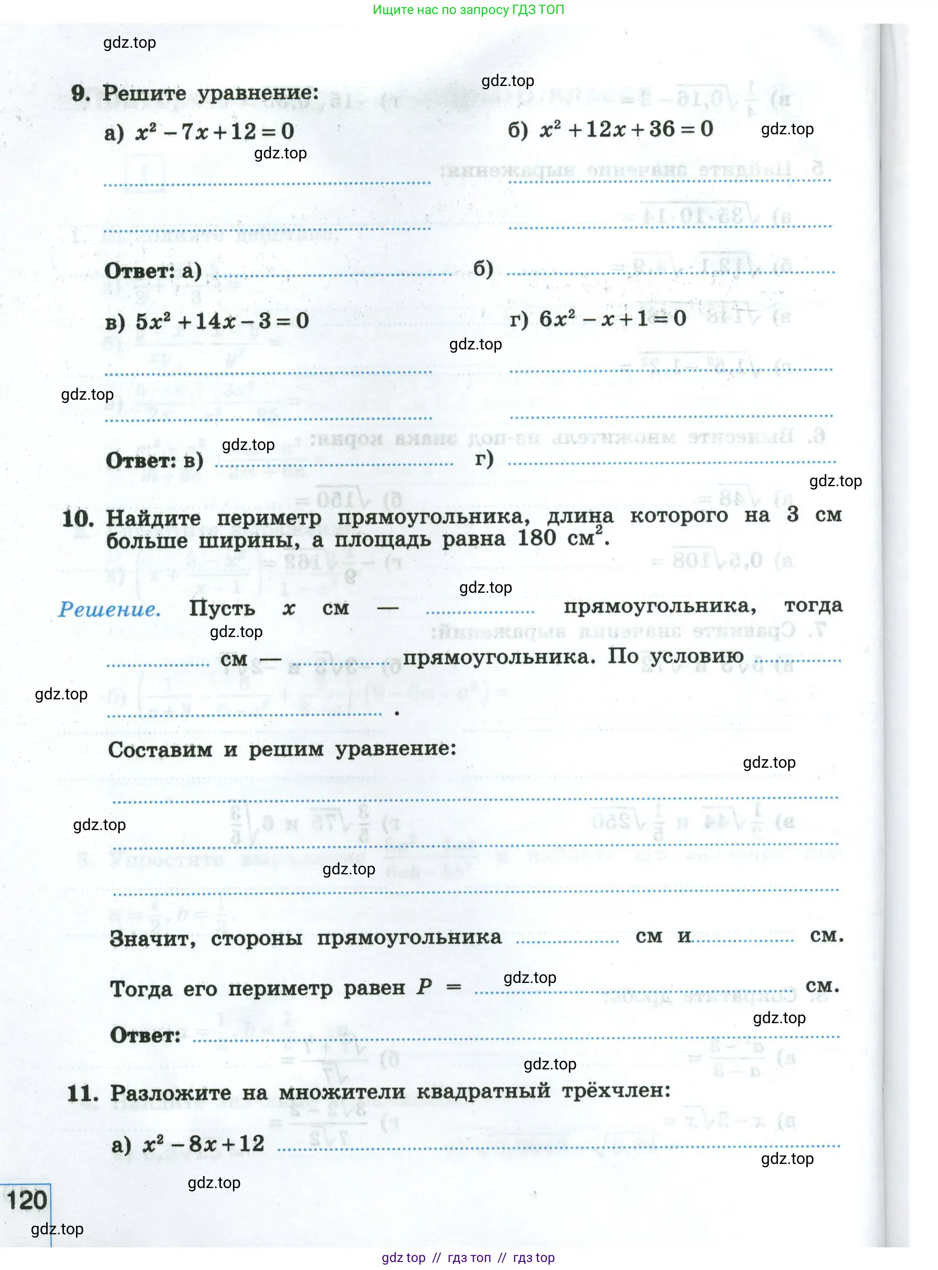 Алгебра, 8 класс рабочая тетрадь, авторы: Крайнева Лариса Борисовна, Миндюк Нора Григорьевна, Шлыкова Инга Соломоновна, издательство Просвещение, Москва, 2024, белого цвета, Часть 2, страница 120