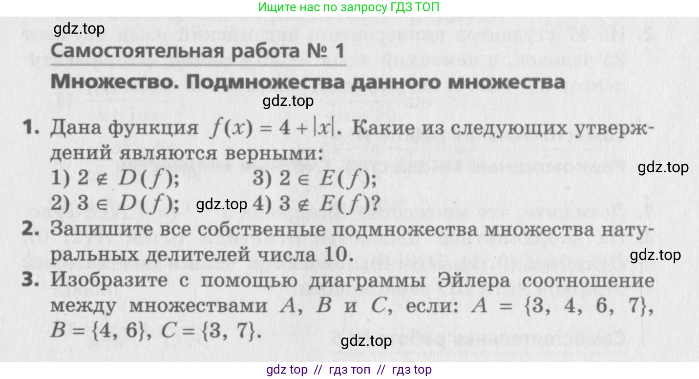 Алгебра, 8 класс Самостоятельные и контрольные работы, авторы: Мерзляк Аркадий Григорьевич, Полонский Виталий Борисович, Рабинович Ефим Михайлович, Якир Михаил Семёнович, издательство Вентана-граф, Москва, 2015, красного цвета, страница 25, номер 1, Условие