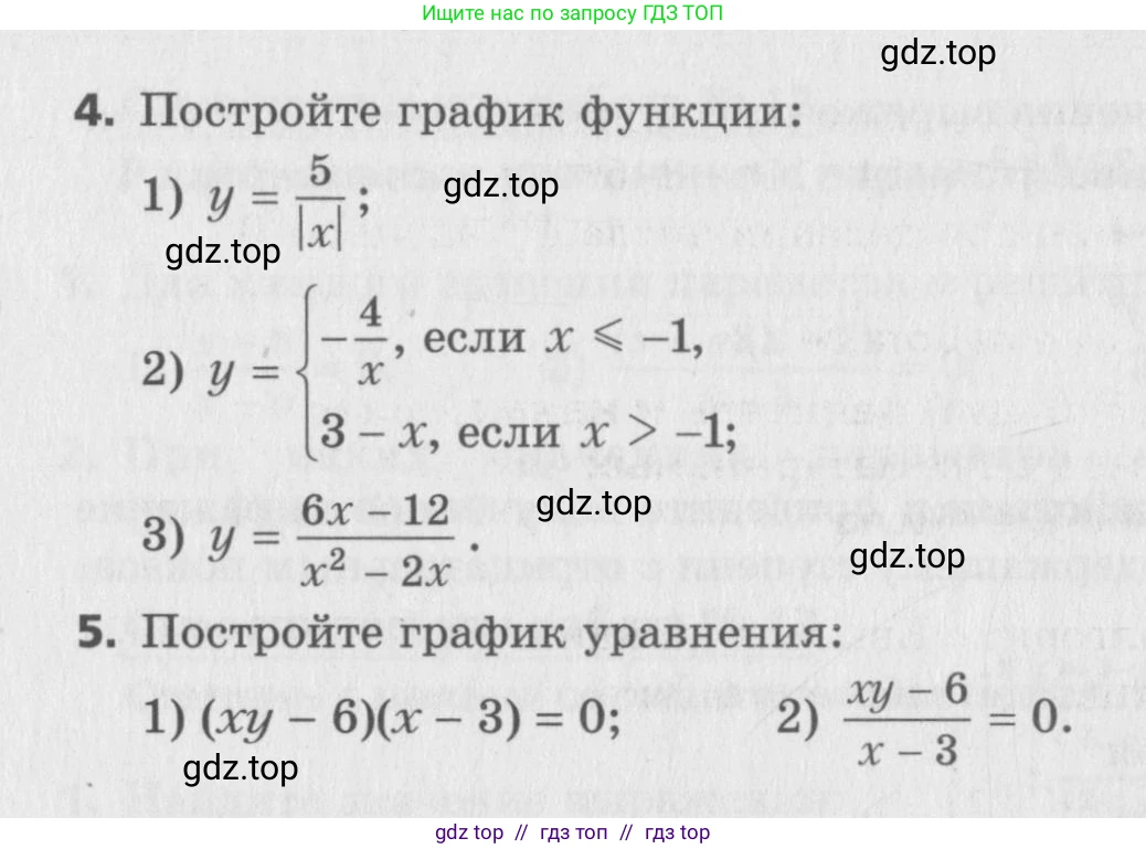 Алгебра, 8 класс Самостоятельные и контрольные работы, авторы: Мерзляк Аркадий Григорьевич, Полонский Виталий Борисович, Рабинович Ефим Михайлович, Якир Михаил Семёнович, издательство Вентана-граф, Москва, 2015, красного цвета, страница 53, номер 15, Условие (продолжение 2)