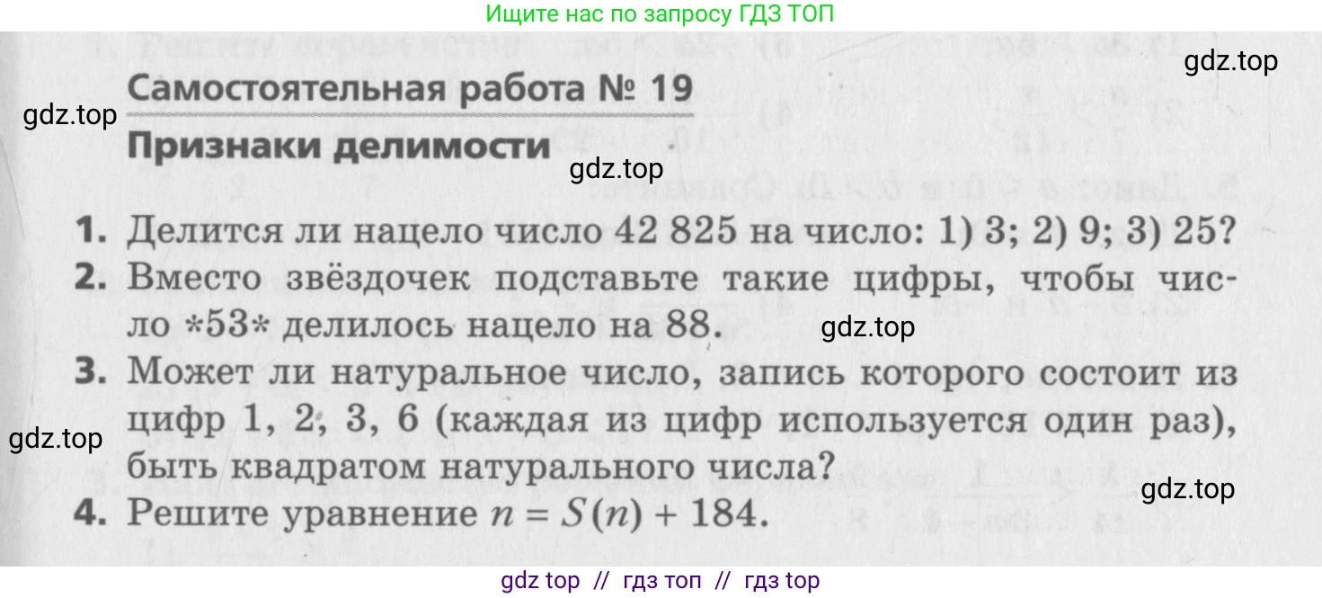 Алгебра, 8 класс Самостоятельные и контрольные работы, авторы: Мерзляк Аркадий Григорьевич, Полонский Виталий Борисович, Рабинович Ефим Михайлович, Якир Михаил Семёнович, издательство Вентана-граф, Москва, 2015, красного цвета, страница 55, номер 19, Условие