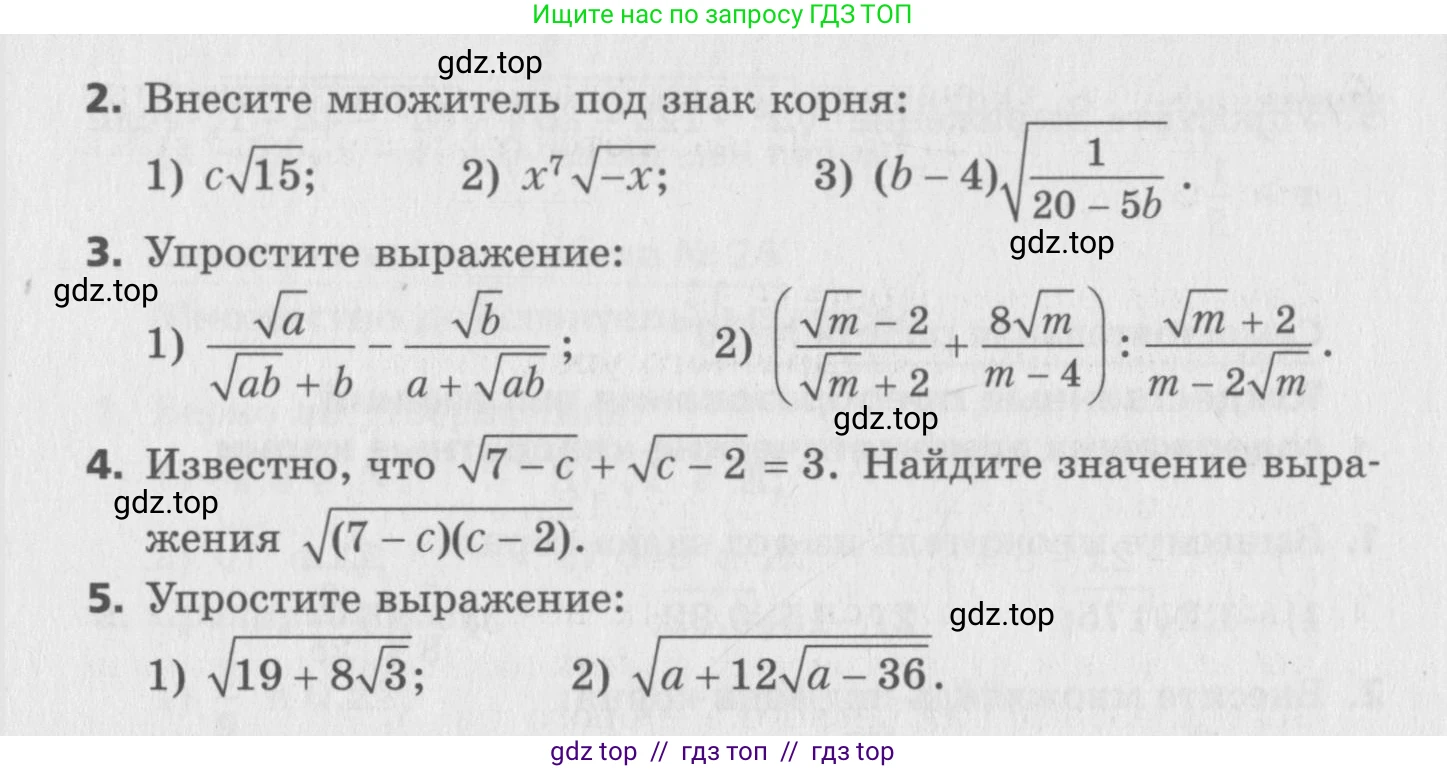 Алгебра, 8 класс Самостоятельные и контрольные работы, авторы: Мерзляк Аркадий Григорьевич, Полонский Виталий Борисович, Рабинович Ефим Михайлович, Якир Михаил Семёнович, издательство Вентана-граф, Москва, 2015, красного цвета, страница 61, номер 31, Условие (продолжение 2)