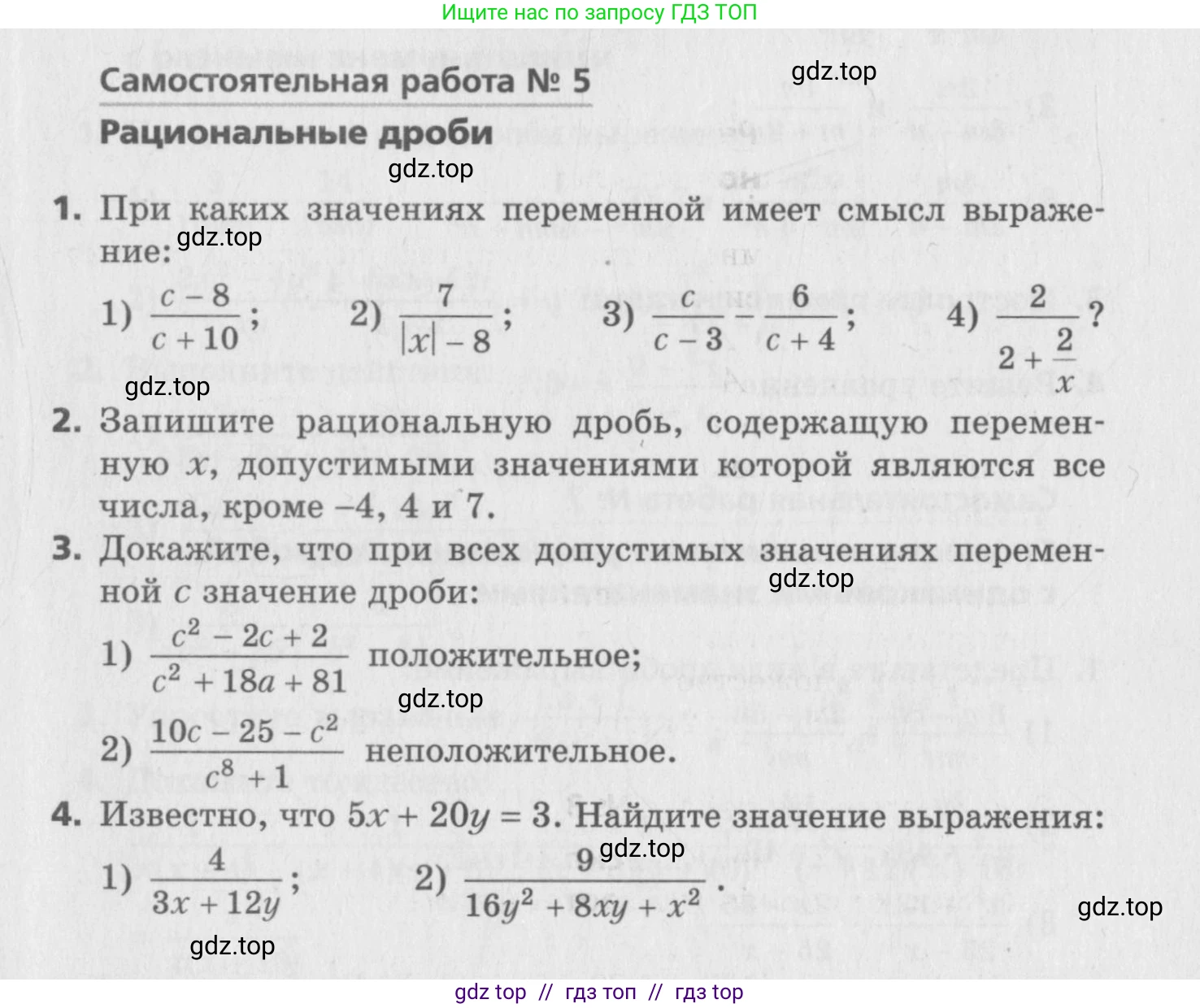 Алгебра, 8 класс Самостоятельные и контрольные работы, авторы: Мерзляк Аркадий Григорьевич, Полонский Виталий Борисович, Рабинович Ефим Михайлович, Якир Михаил Семёнович, издательство Вентана-граф, Москва, 2015, красного цвета, страница 47, номер 5, Условие
