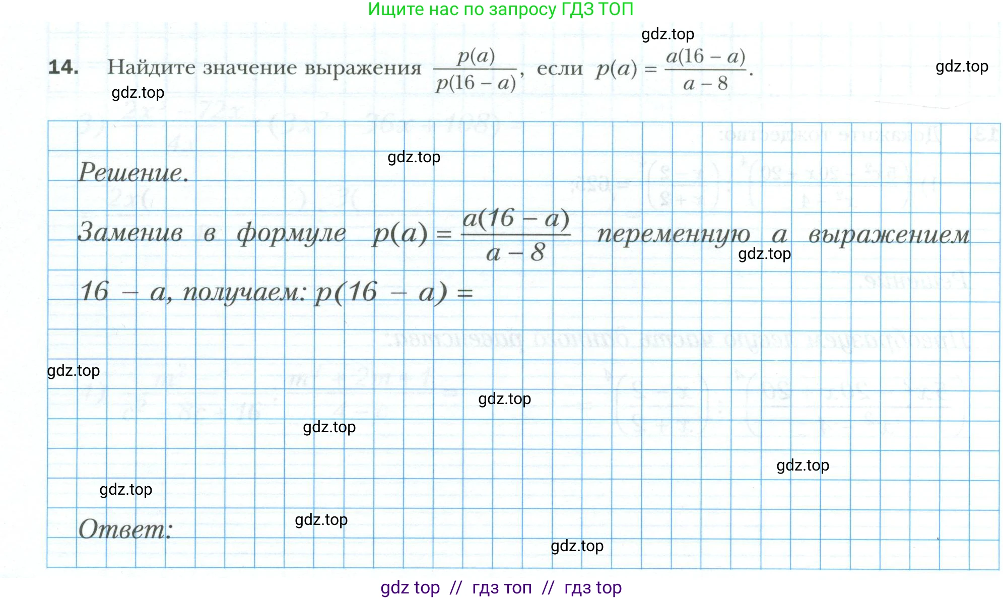 Алгебра, 8 класс рабочая тетрадь, авторы: Мерзляк Аркадий Григорьевич, Полонский Виталий Борисович, Якир Михаил Семёнович, издательство Просвещение, Москва, 2021, голубого цвета, Часть 1, страница 46, номер 14, Условие