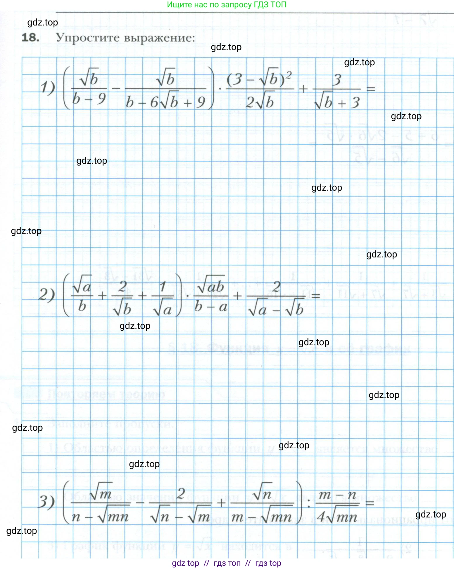 Алгебра, 8 класс рабочая тетрадь, авторы: Мерзляк Аркадий Григорьевич, Полонский Виталий Борисович, Якир Михаил Семёнович, издательство Просвещение, Москва, 2021, голубого цвета, Часть 2, страница 45, номер 18, Условие