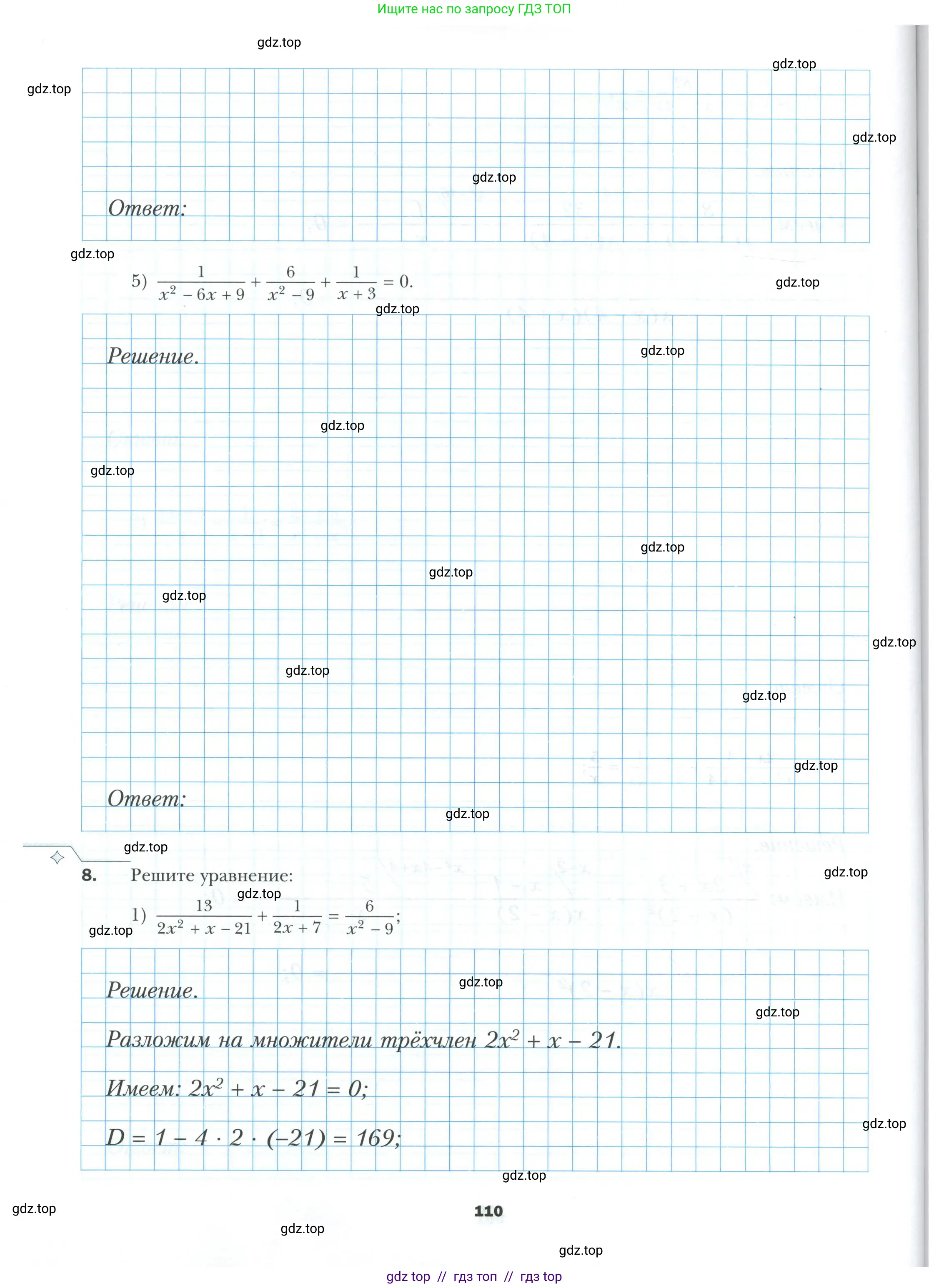 Алгебра, 8 класс рабочая тетрадь, авторы: Мерзляк Аркадий Григорьевич, Полонский Виталий Борисович, Якир Михаил Семёнович, издательство Просвещение, Москва, 2021, голубого цвета, Часть 2, страница 110