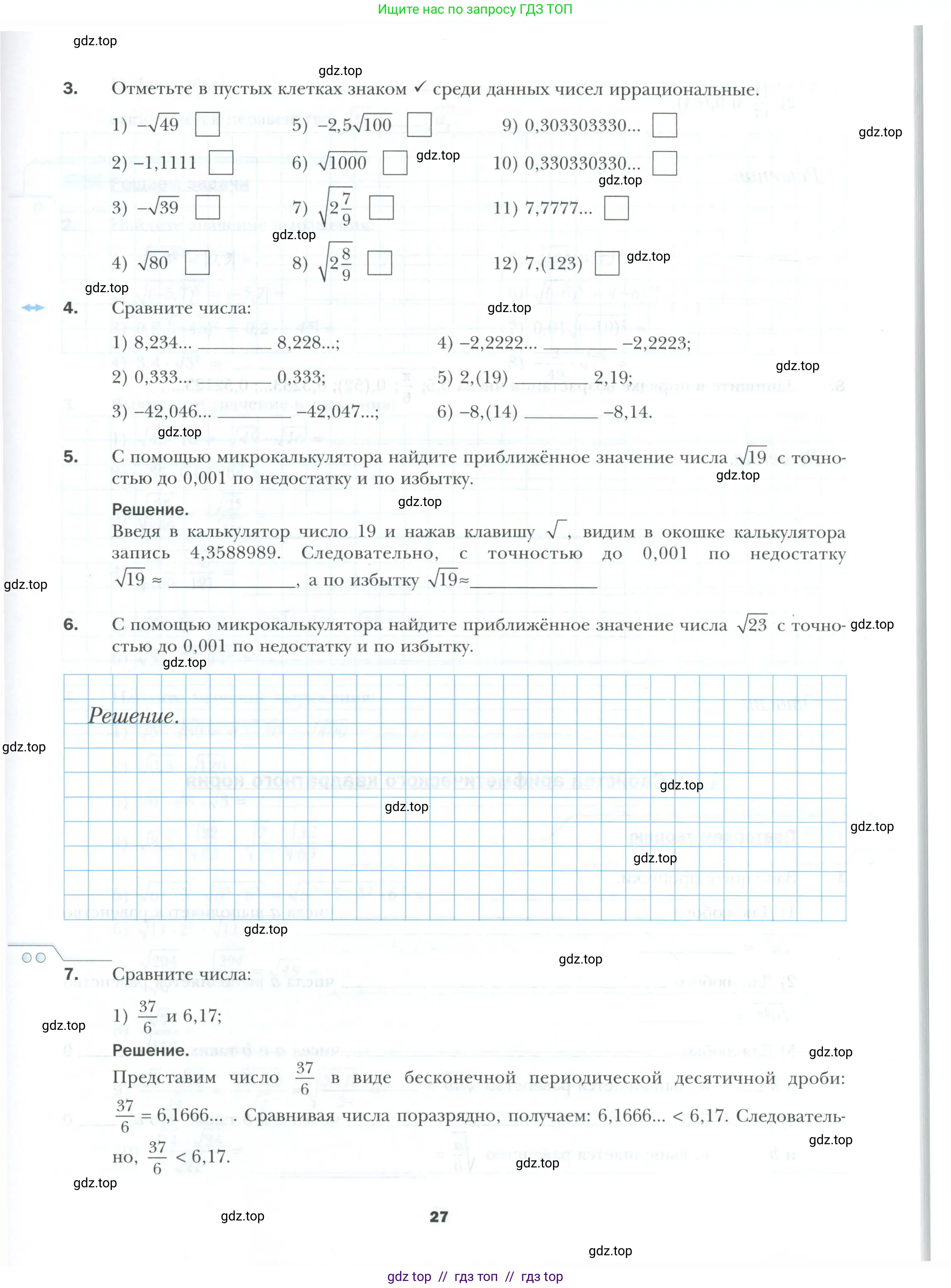 Алгебра, 8 класс рабочая тетрадь, авторы: Мерзляк Аркадий Григорьевич, Полонский Виталий Борисович, Якир Михаил Семёнович, издательство Просвещение, Москва, 2021, голубого цвета, Часть 2, страница 27