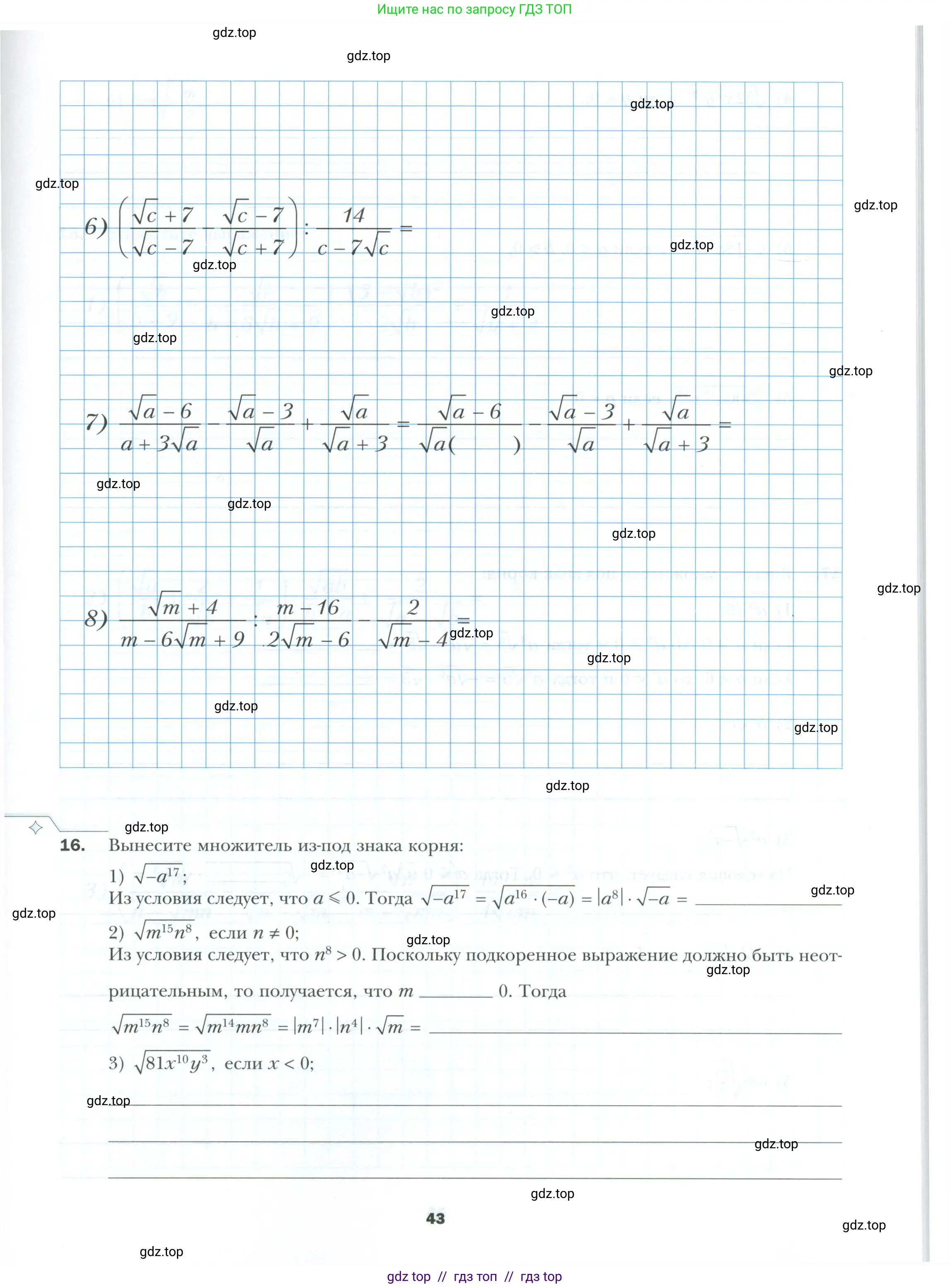 Алгебра, 8 класс рабочая тетрадь, авторы: Мерзляк Аркадий Григорьевич, Полонский Виталий Борисович, Якир Михаил Семёнович, издательство Просвещение, Москва, 2021, голубого цвета, Часть 2, страница 43