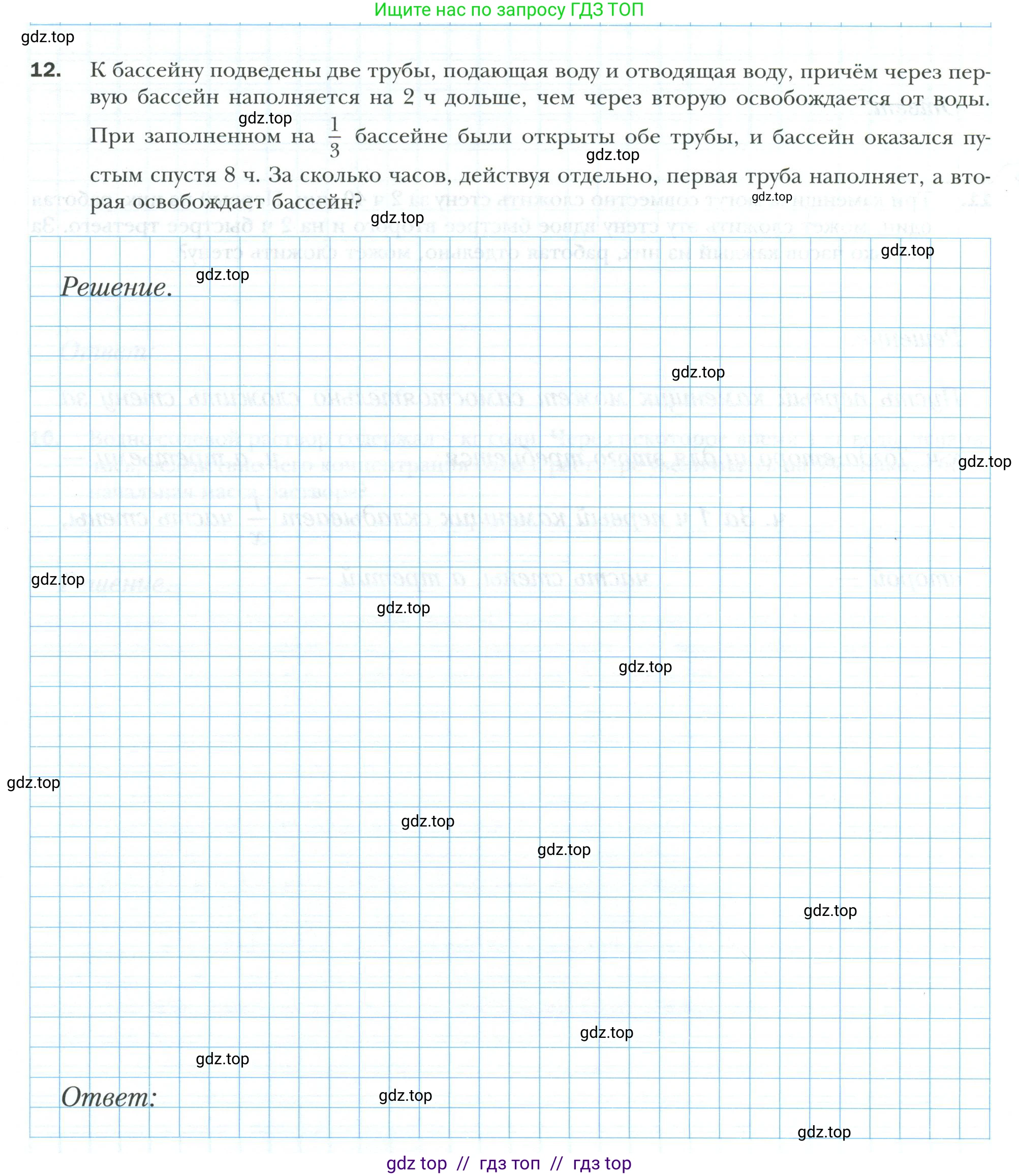 Алгебра, 8 класс рабочая тетрадь, авторы: Мерзляк Аркадий Григорьевич, Полонский Виталий Борисович, Якир Михаил Семёнович, издательство Просвещение, Москва, 2021, голубого цвета, Часть 2, страница 126, номер 12, Условие
