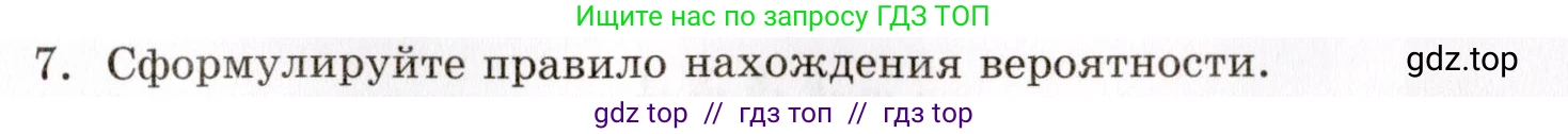 Алгебра, 8 класс Учебник, авторы: Мордкович Александр Григорьевич, Александрова Лилия Александровна, Мишустина Татьяна Николаевна, Тульчинская Елена Ефимовна, Семенов Павел Владимирович, издательство Мнемозина, Москва, 2019, Часть 1, страница 35, номер 7, Условие