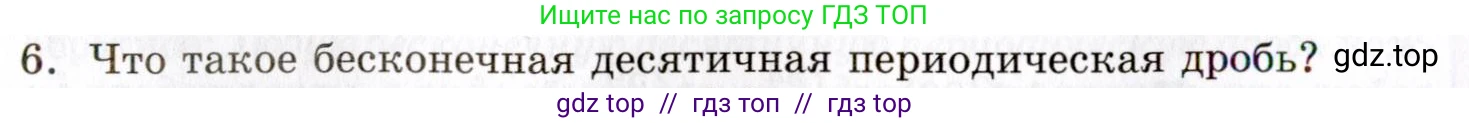 Алгебра, 8 класс Учебник, авторы: Мордкович Александр Григорьевич, Александрова Лилия Александровна, Мишустина Татьяна Николаевна, Тульчинская Елена Ефимовна, Семенов Павел Владимирович, издательство Мнемозина, Москва, 2019, Часть 1, страница 42, номер 6, Условие