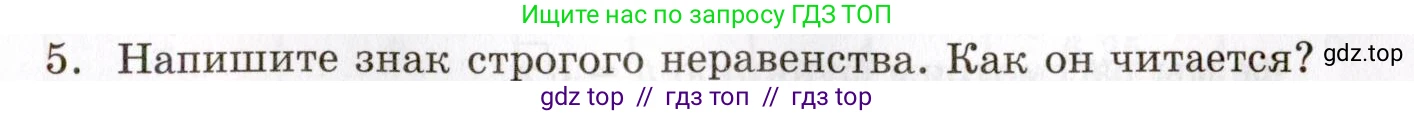 Алгебра, 8 класс Учебник, авторы: Мордкович Александр Григорьевич, Александрова Лилия Александровна, Мишустина Татьяна Николаевна, Тульчинская Елена Ефимовна, Семенов Павел Владимирович, издательство Мнемозина, Москва, 2019, Часть 1, страница 57, номер 5, Условие