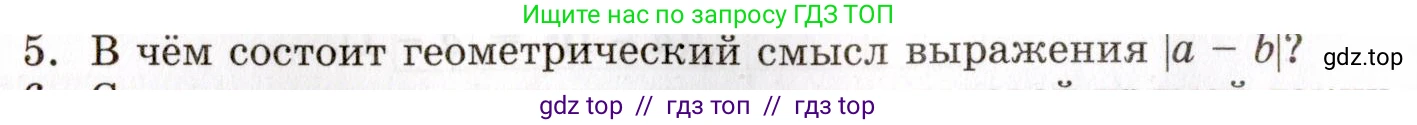 Алгебра, 8 класс Учебник, авторы: Мордкович Александр Григорьевич, Александрова Лилия Александровна, Мишустина Татьяна Николаевна, Тульчинская Елена Ефимовна, Семенов Павел Владимирович, издательство Мнемозина, Москва, 2019, Часть 1, страница 82, номер 5, Условие