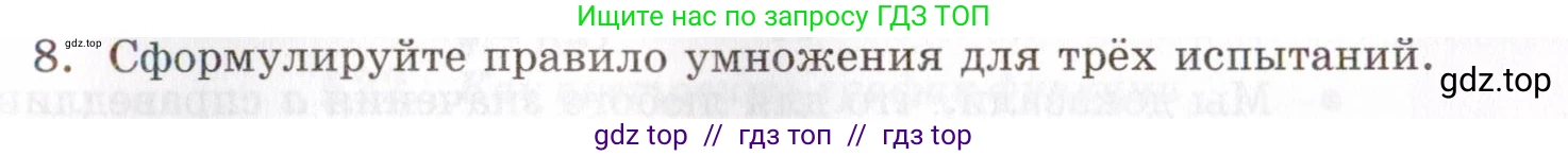 Алгебра, 8 класс Учебник, авторы: Мордкович Александр Григорьевич, Александрова Лилия Александровна, Мишустина Татьяна Николаевна, Тульчинская Елена Ефимовна, Семенов Павел Владимирович, издательство Мнемозина, Москва, 2019, Часть 1, страница 85, номер 8, Условие