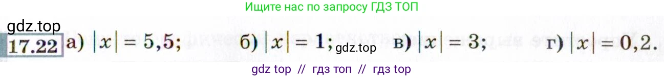 Алгебра, 8 класс Учебник, авторы: Мордкович Александр Григорьевич, Александрова Лилия Александровна, Мишустина Татьяна Николаевна, Тульчинская Елена Ефимовна, Семенов Павел Владимирович, издательство Мнемозина, Москва, 2019, Часть 2, страница 95, номер 17.22, Условие