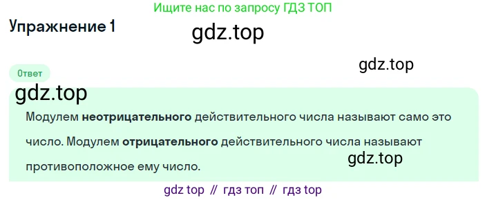 Алгебра, 8 класс Учебник, авторы: Мордкович Александр Григорьевич, Александрова Лилия Александровна, Мишустина Татьяна Николаевна, Тульчинская Елена Ефимовна, Семенов Павел Владимирович, издательство Мнемозина, Москва, 2019, Часть 1, страница 82, номер 1, Решение 1